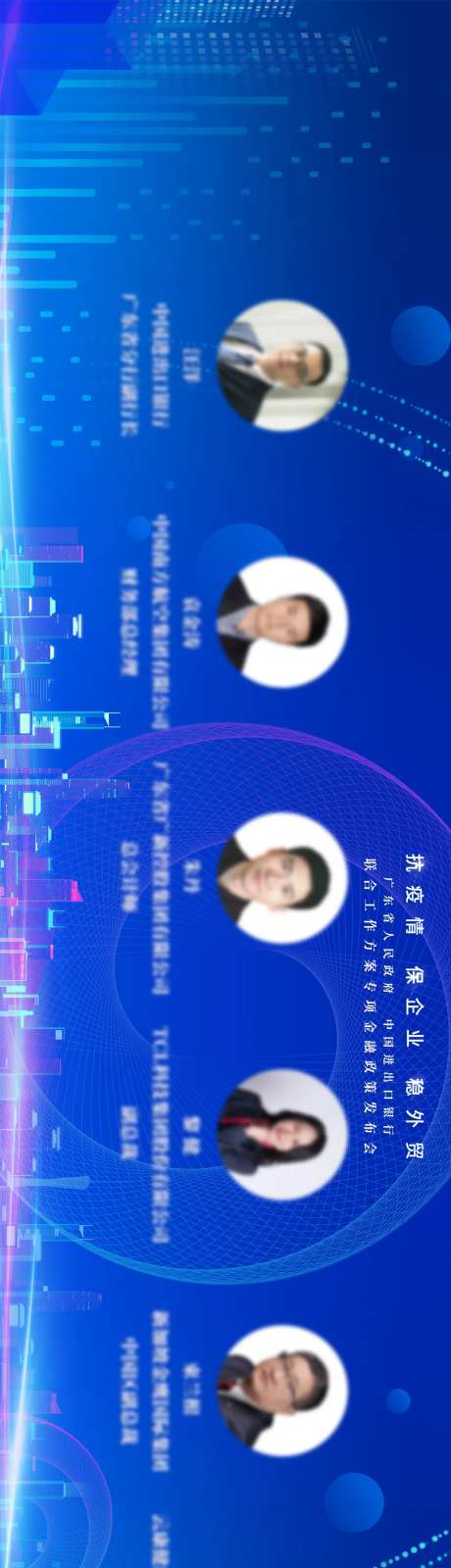 圆桌论坛主视觉-采灵感-https://www.cailinggan.com/