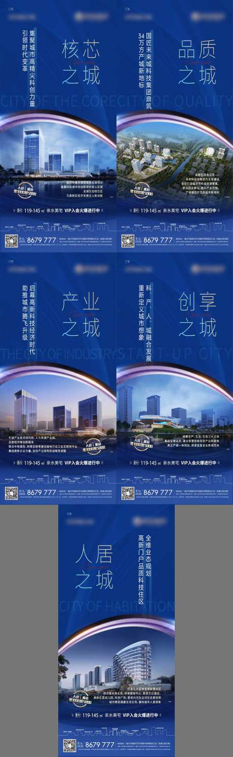 区位优势系列海报-采灵感-https://www.cailinggan.com/