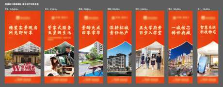 地产价值点道旗-采灵感-https://www.cailinggan.com/