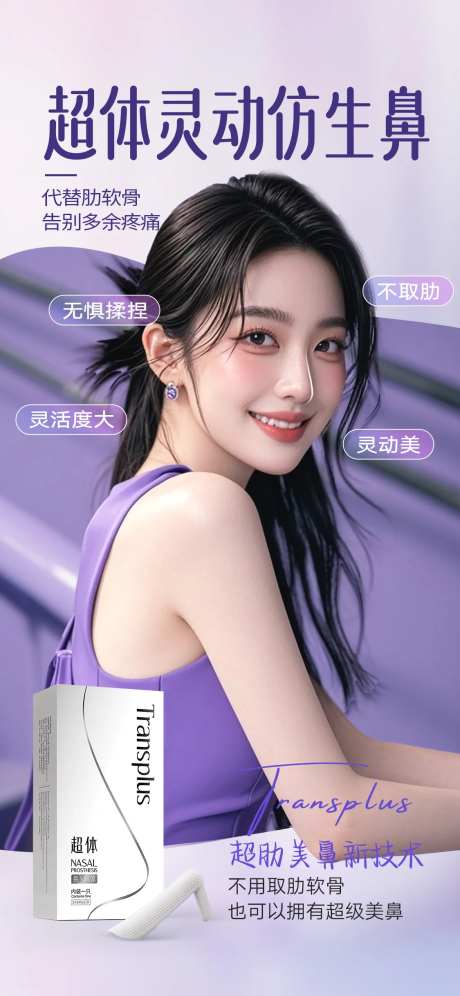 超体灵动仿生鼻-采灵感-https://www.cailinggan.com/