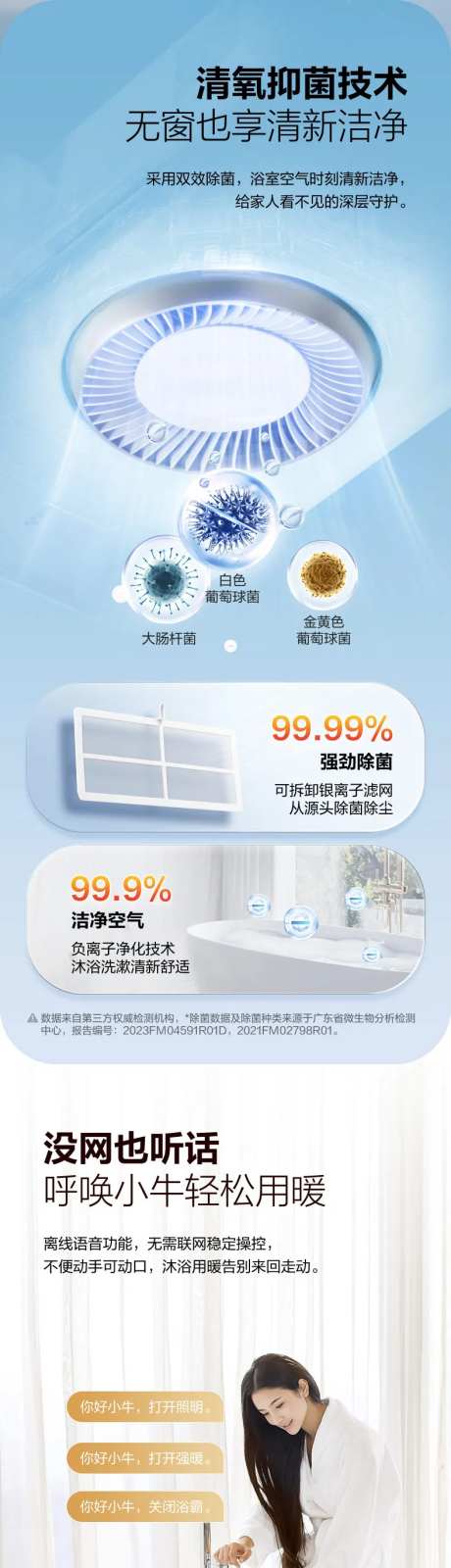 小家电详情页-采灵感-https://www.cailinggan.com/