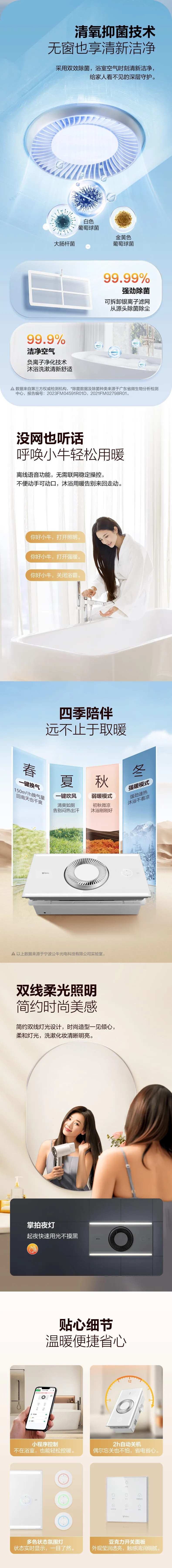 小家电详情页-采灵感-cailinggan.com
