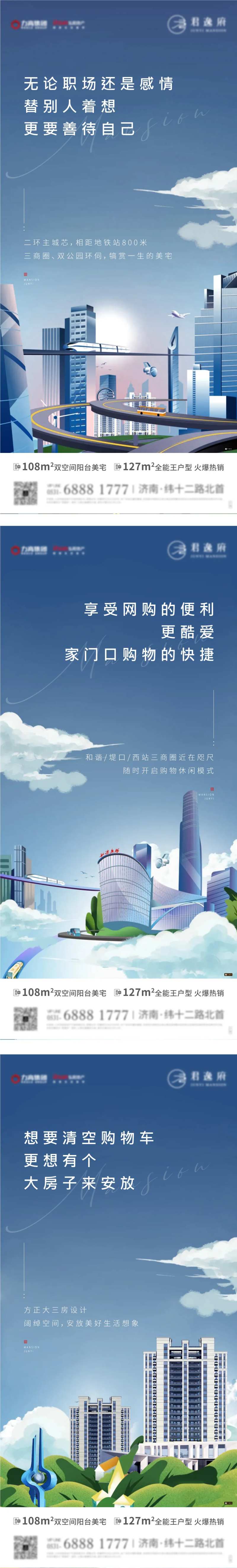 地产商业城心系列海报-采灵感-cailinggan.com