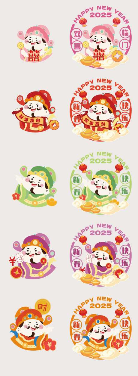 新年可爱财神爷手举牌玻璃贴纸-采灵感-https://www.cailinggan.com/