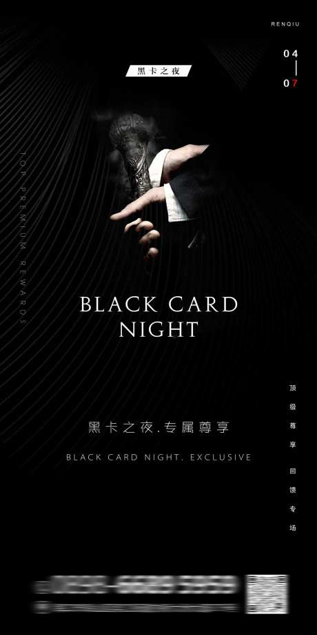 夜店酒吧黑卡之夜-采灵感-https://www.cailinggan.com/