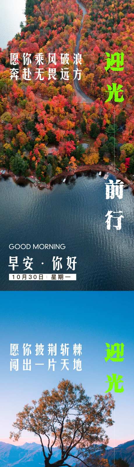 早安日签风景图-采灵感-https://www.cailinggan.com/