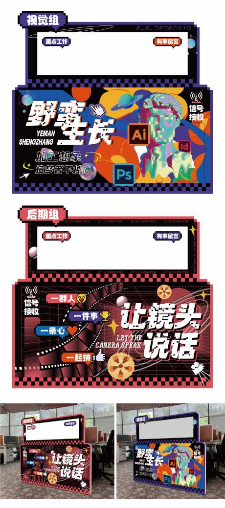潮流办公区文化板背景板-采灵感-https://www.cailinggan.com/