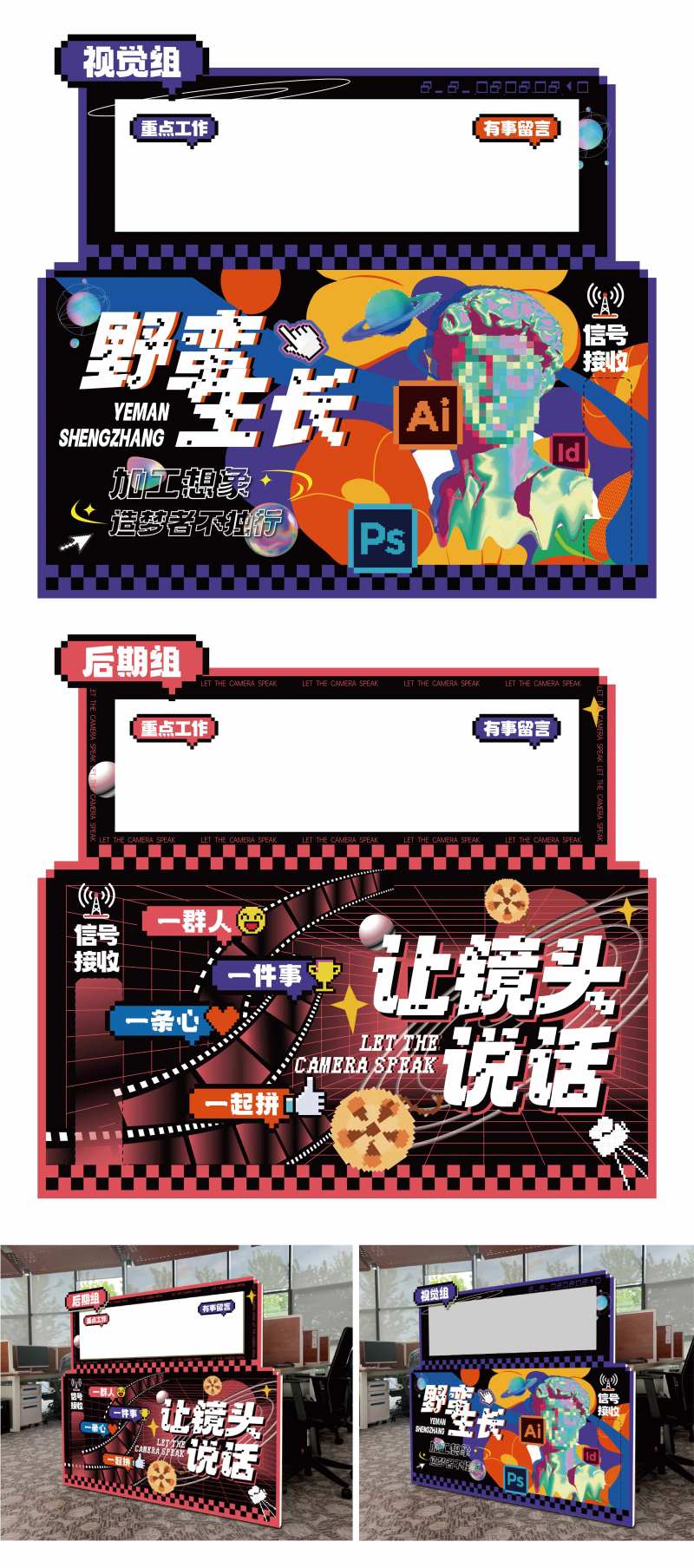 潮流办公区文化板背景板-采灵感-cailinggan.com