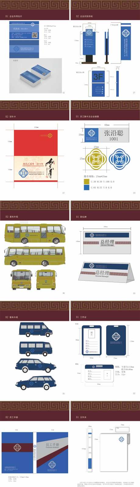 金融贸易VI手册宣传册-采灵感-https://www.cailinggan.com/