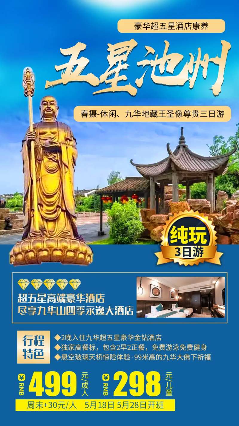 五星池州-采灵感-cailinggan.com