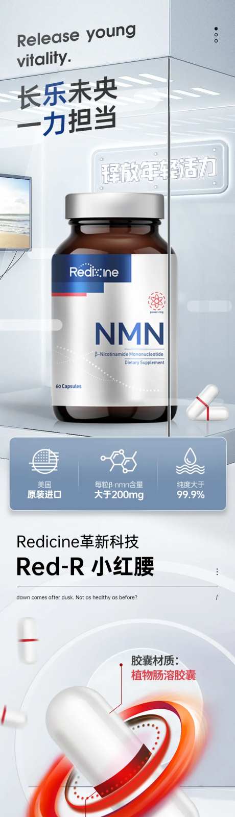 保健品详情页科技感-采灵感-https://www.cailinggan.com/