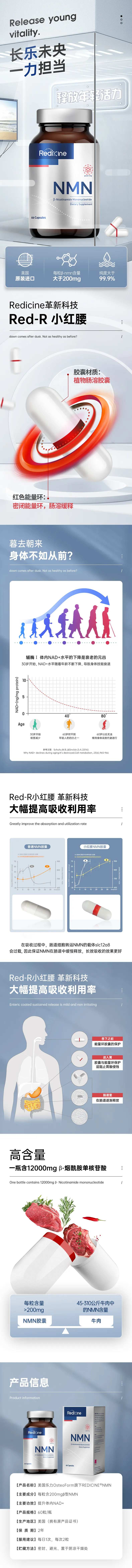 保健品详情页科技感-采灵感-cailinggan.com