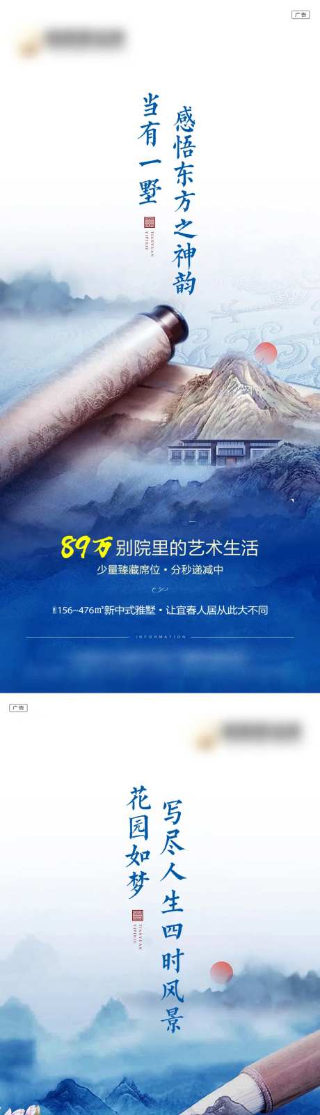 新中式水墨山水买点系列稿-采灵感-https://www.cailinggan.com/