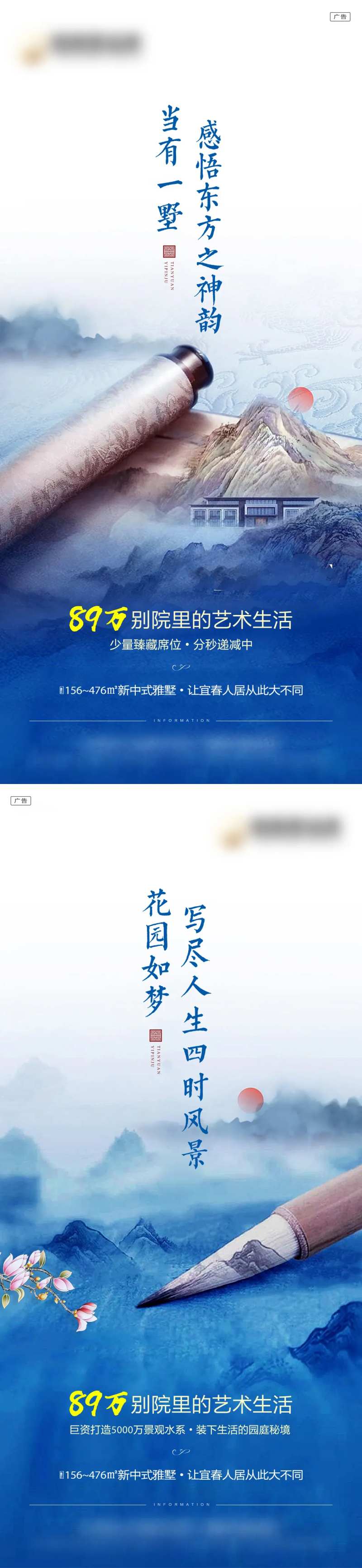新中式水墨山水买点系列稿-采灵感-cailinggan.com