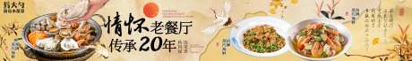 海鲜家常菜五连图-采灵感-https://www.cailinggan.com/