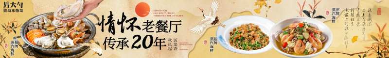 海鲜家常菜五连图-采灵感-cailinggan.com