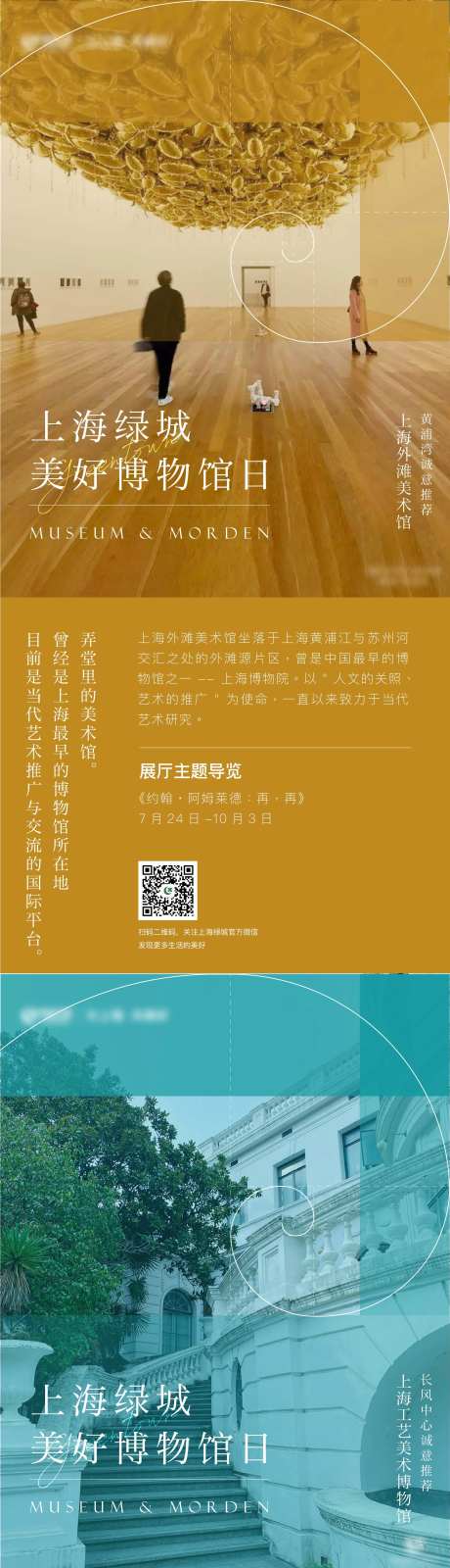 上海博物馆日海报-采灵感-https://www.cailinggan.com/