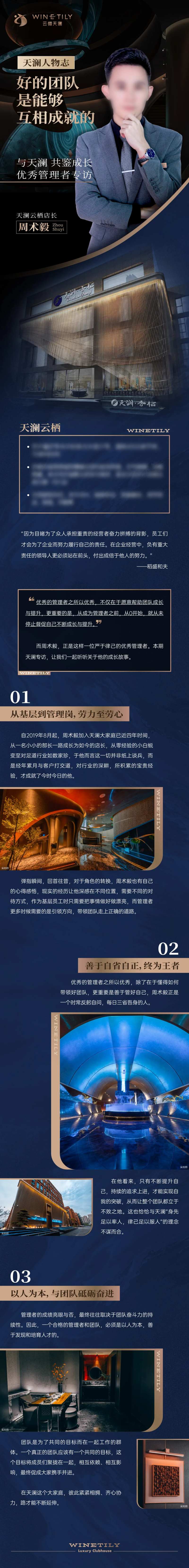 人物志长图-采灵感-cailinggan.com