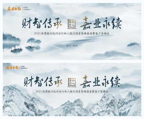 银行山水主视觉-采灵感-https://www.cailinggan.com/