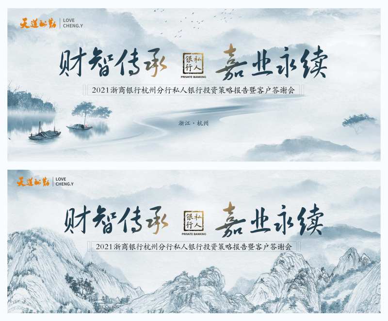 银行山水主视觉-采灵感-cailinggan.com