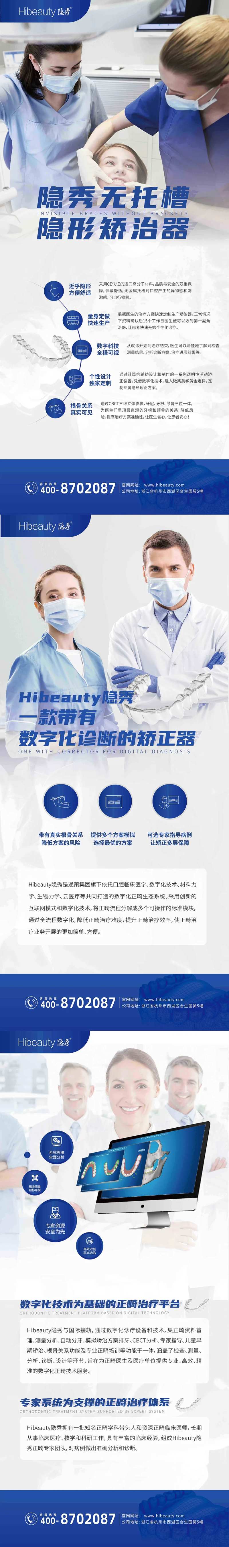 数字化正畸海报-采灵感-cailinggan.com