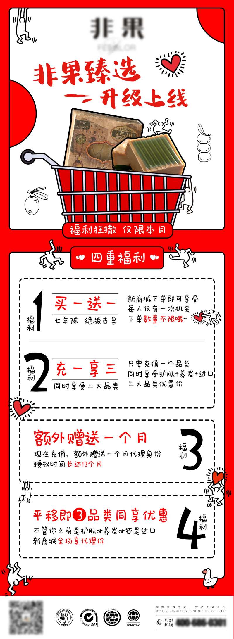 商城活动促销海报-采灵感-cailinggan.com