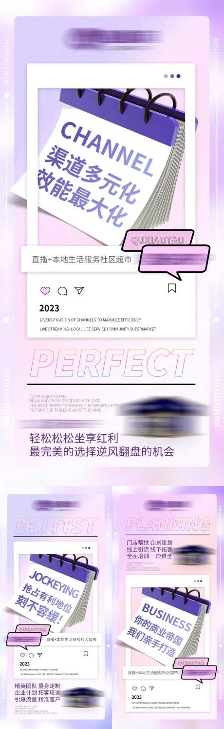 招商引流海报-采灵感-https://www.cailinggan.com/