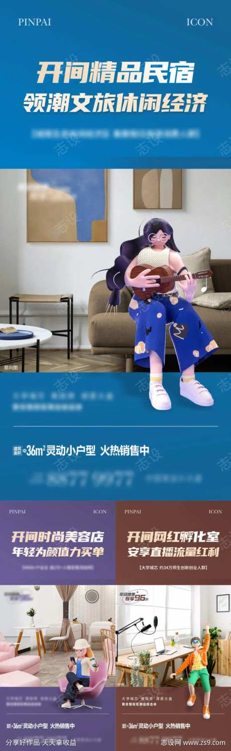 公寓业态单图-采灵感-https://www.cailinggan.com/