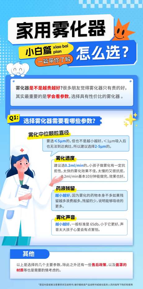 家用雾化器怎么选 -采灵感-https://www.cailinggan.com/