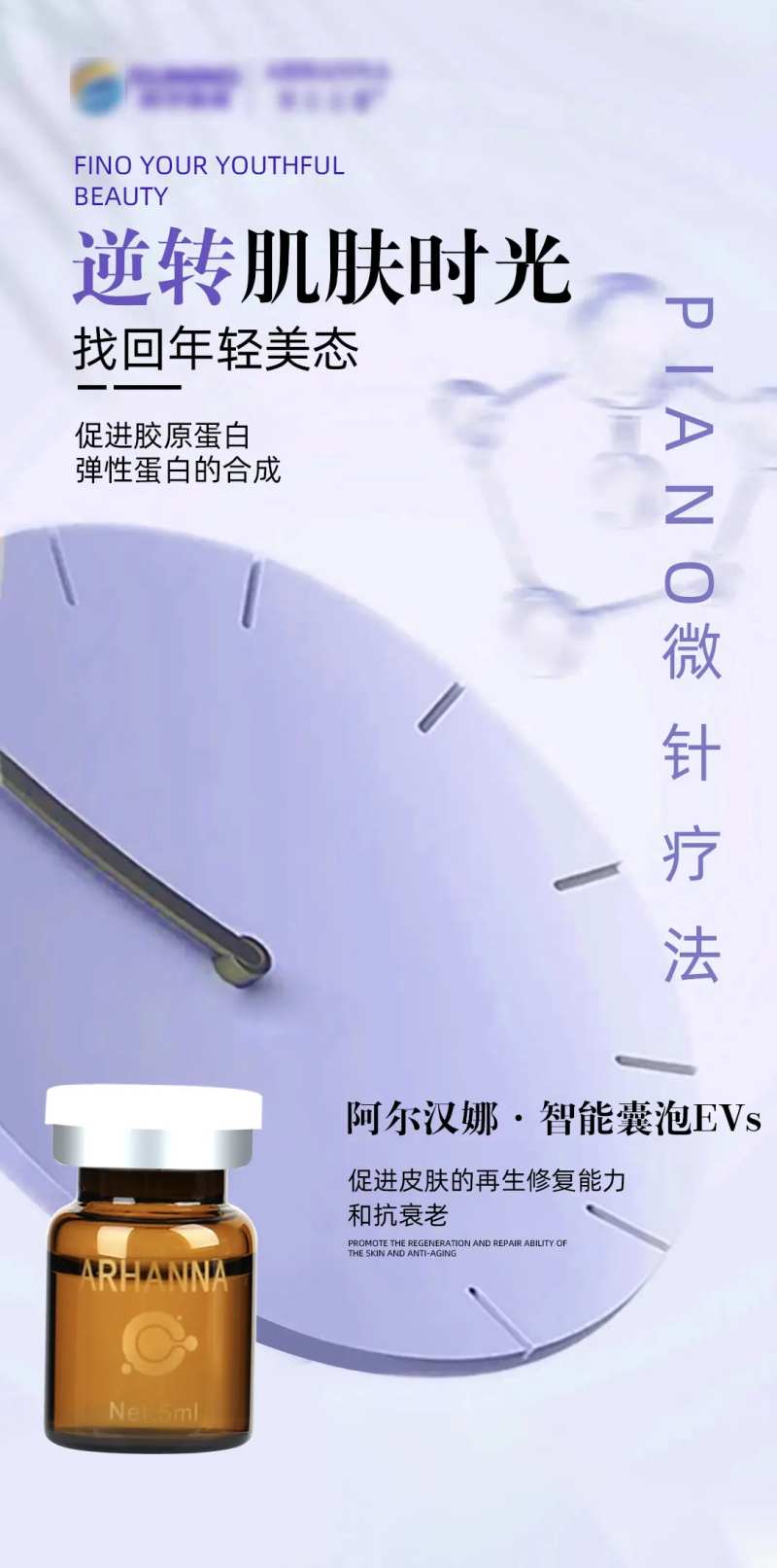 医美操作产品疗法-采灵感-cailinggan.com