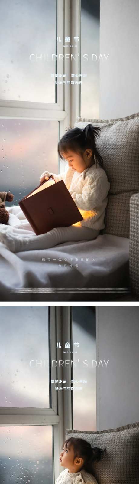 61儿童节节日海报-采灵感-https://www.cailinggan.com/