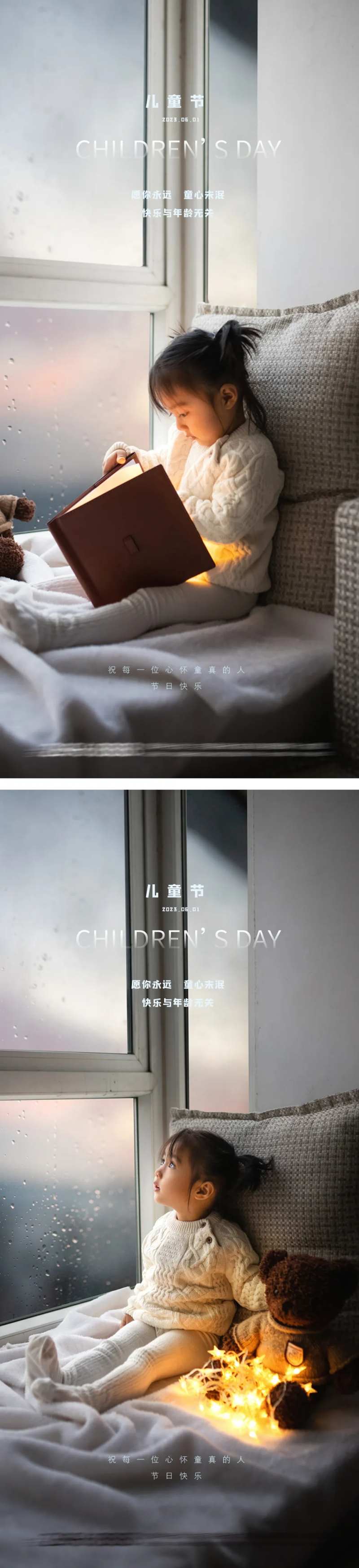 61儿童节节日海报-采灵感-cailinggan.com