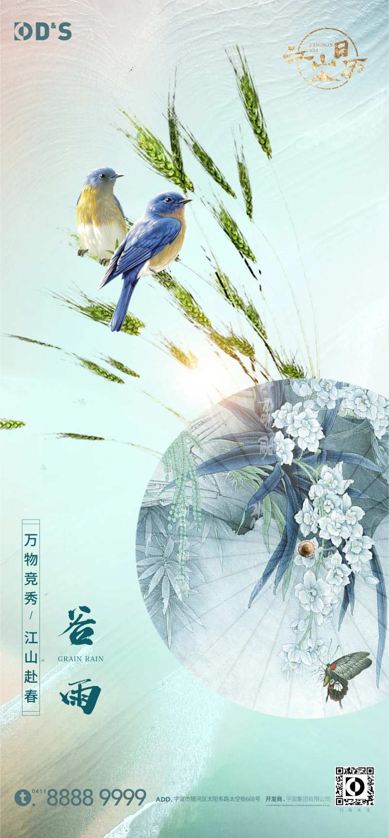 地产浪漫海岸-采灵感-cailinggan.com