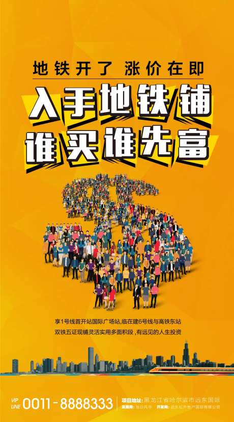 地铁商业微信-采灵感-https://www.cailinggan.com/