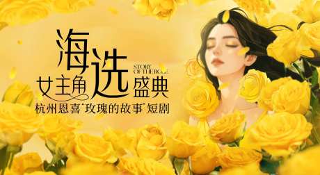 玫瑰的故事 -采灵感-https://www.cailinggan.com/