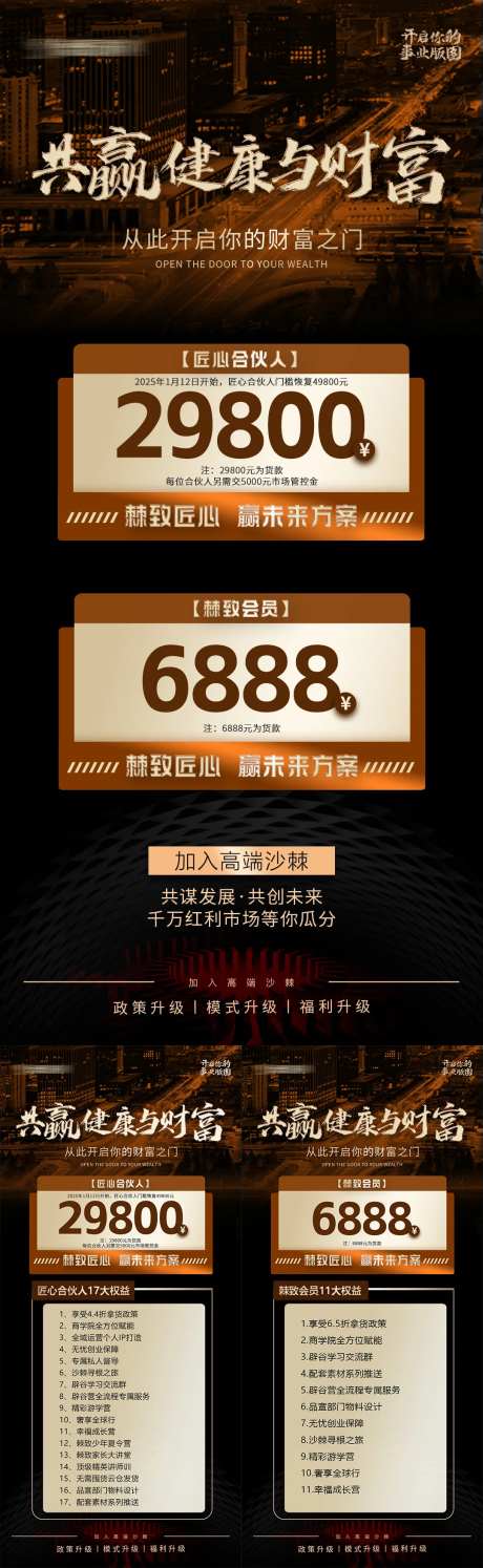 招商营销活动海报-采灵感-https://www.cailinggan.com/