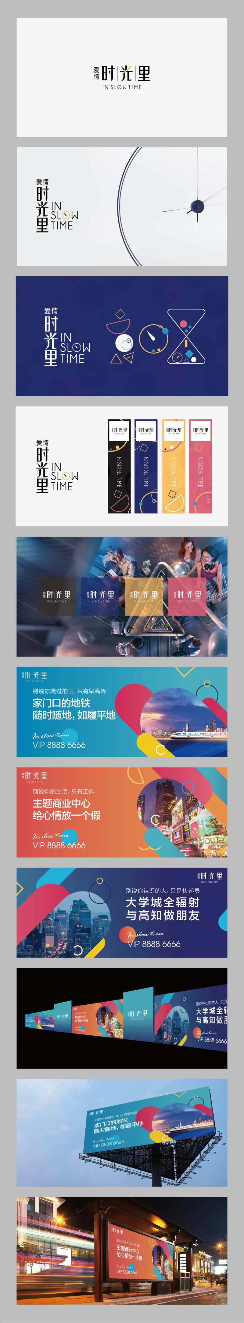房地产商业圈层vi-采灵感-cailinggan.com