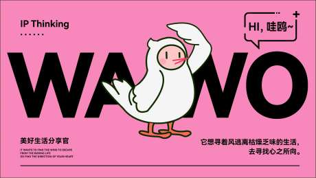 卡通公仔IP设计-采灵感-https://www.cailinggan.com/