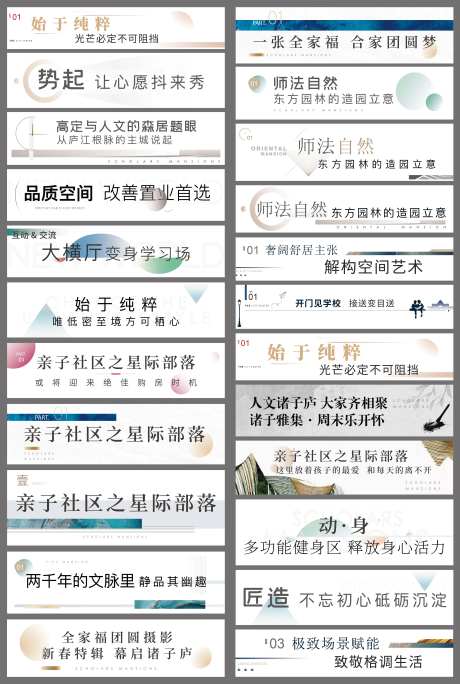 软文标题地产推文-采灵感-https://www.cailinggan.com/