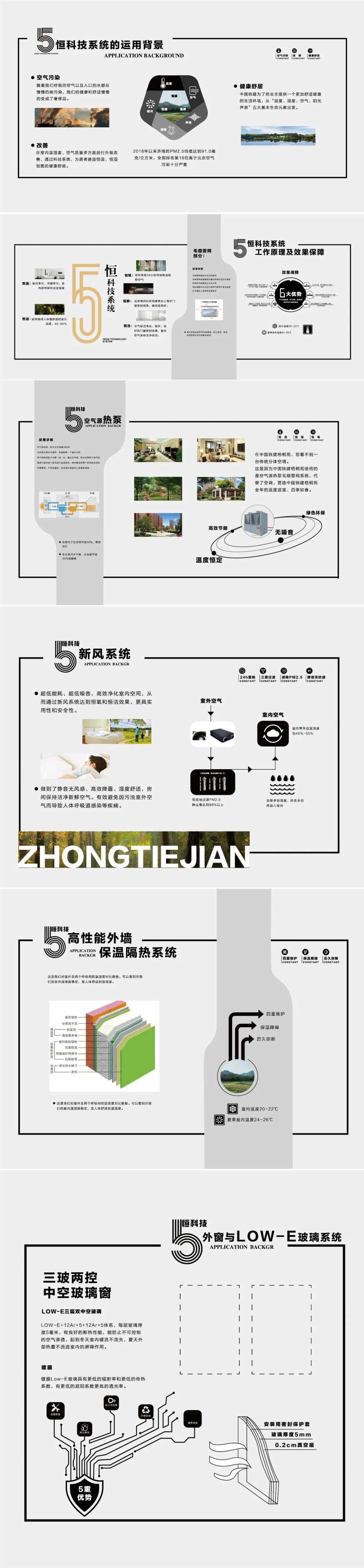 五恒科技品牌馆画面-采灵感-cailinggan.com