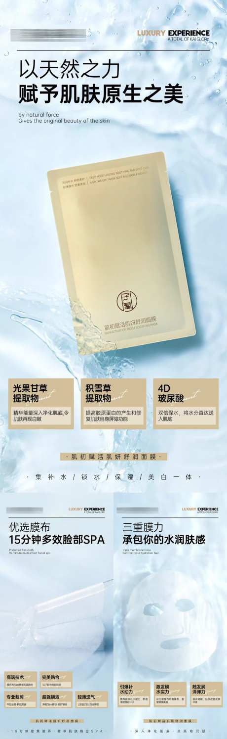 护肤功效系列海报-采灵感-https://www.cailinggan.com/