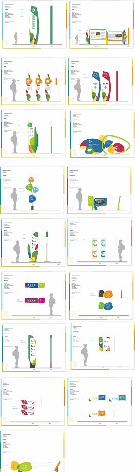 学校标识系统设计-采灵感-https://www.cailinggan.com/