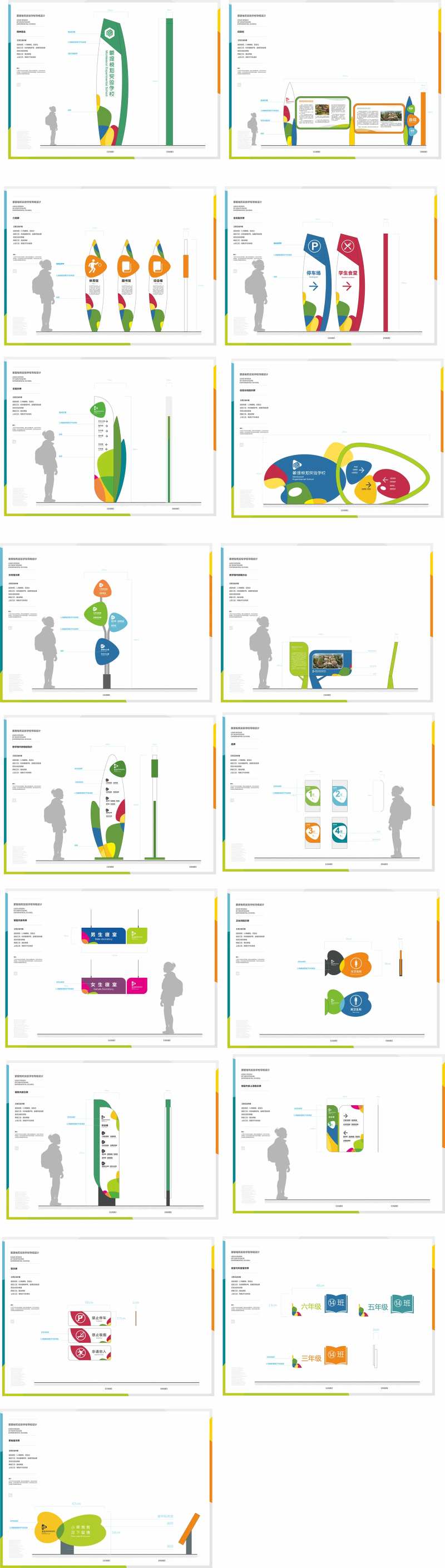 学校标识系统设计-采灵感-cailinggan.com