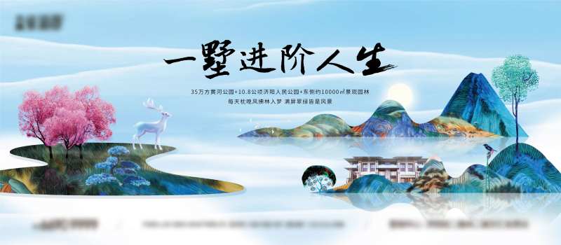 插画手绘山林湖景别墅户外-采灵感-cailinggan.com