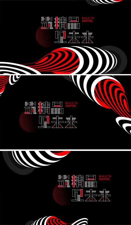 工程师文化节主视觉-采灵感-https://www.cailinggan.com/