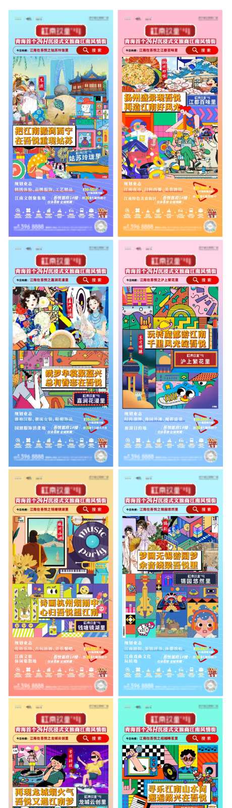 商业金街系列-采灵感-https://www.cailinggan.com/