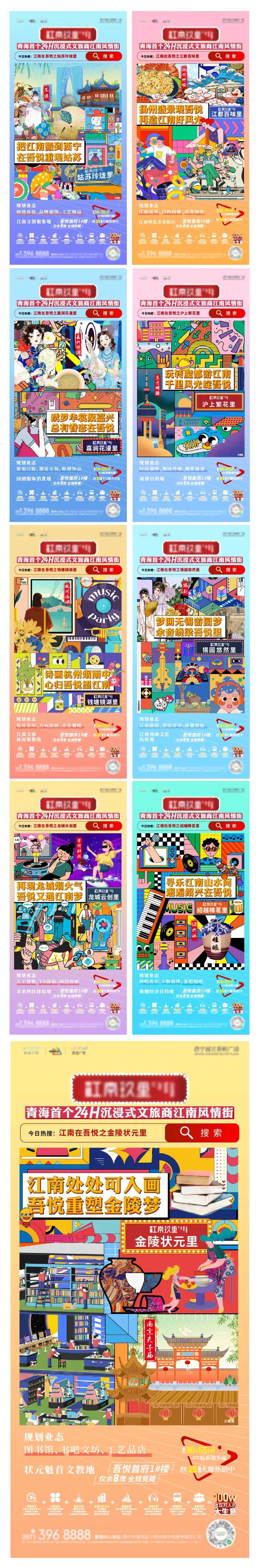 商业金街系列-采灵感-cailinggan.com