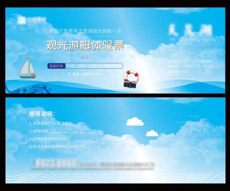 船票 -采灵感-https://www.cailinggan.com/