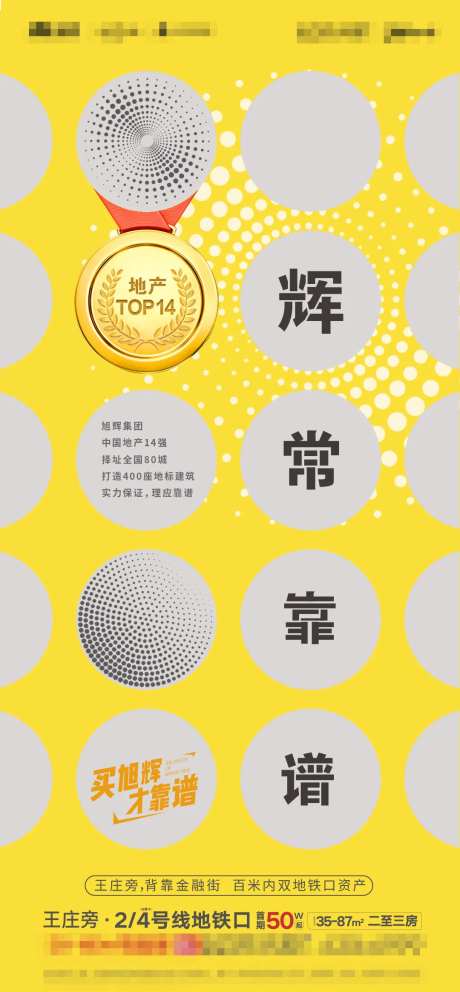 地产价值点简约海报                                                                                                                                                                                               -采灵感-https://www.cailinggan.com/
