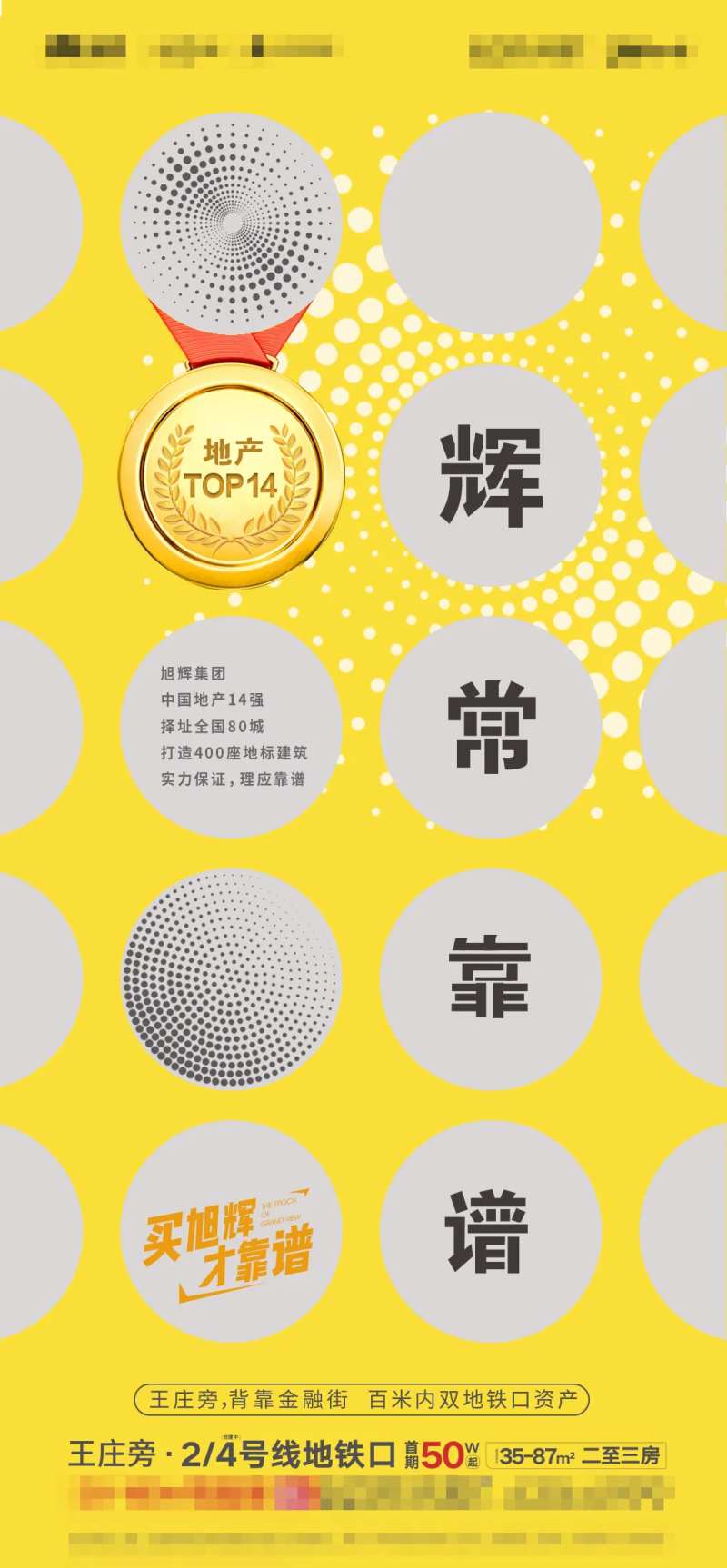 地产价值点简约海报                                                                                                                                                                                               -采灵感-cailinggan.com